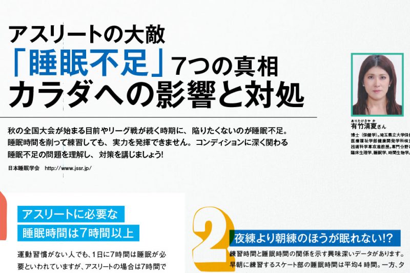 睡眠のプロに聞いた「睡眠不足」7つの真相 カラダへの影響と対処【前編】