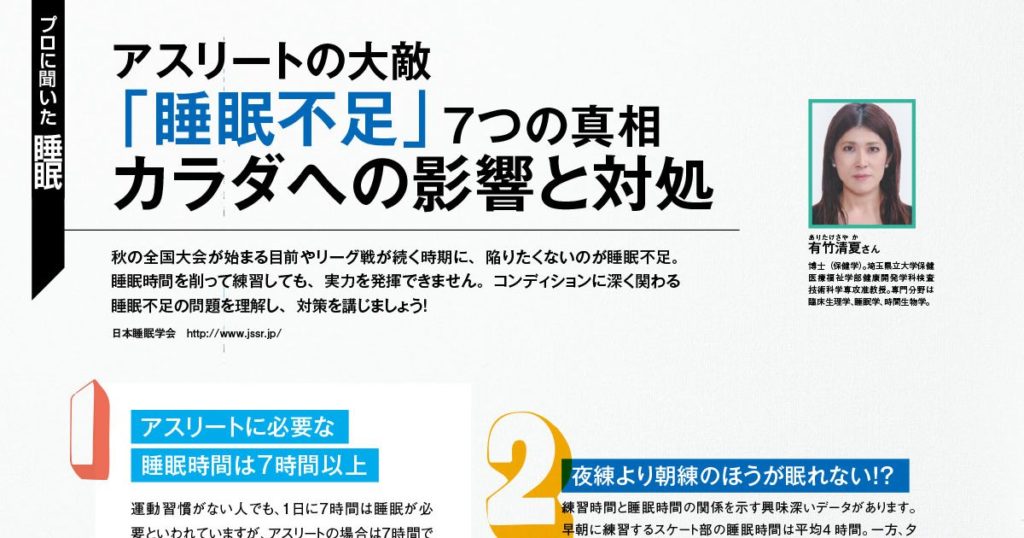 睡眠のプロに聞いた 睡眠不足 7つの真相 カラダへの影響と対処 前編