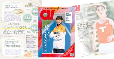 【最新号】デジタル版試し読み（無料）のご案内
